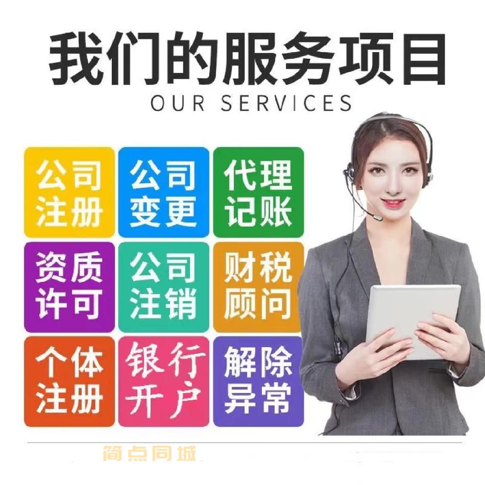雄安新區(qū)企業(yè)服務(wù)全指南 注冊(cè)、記賬、地址、社保一站式解決方案